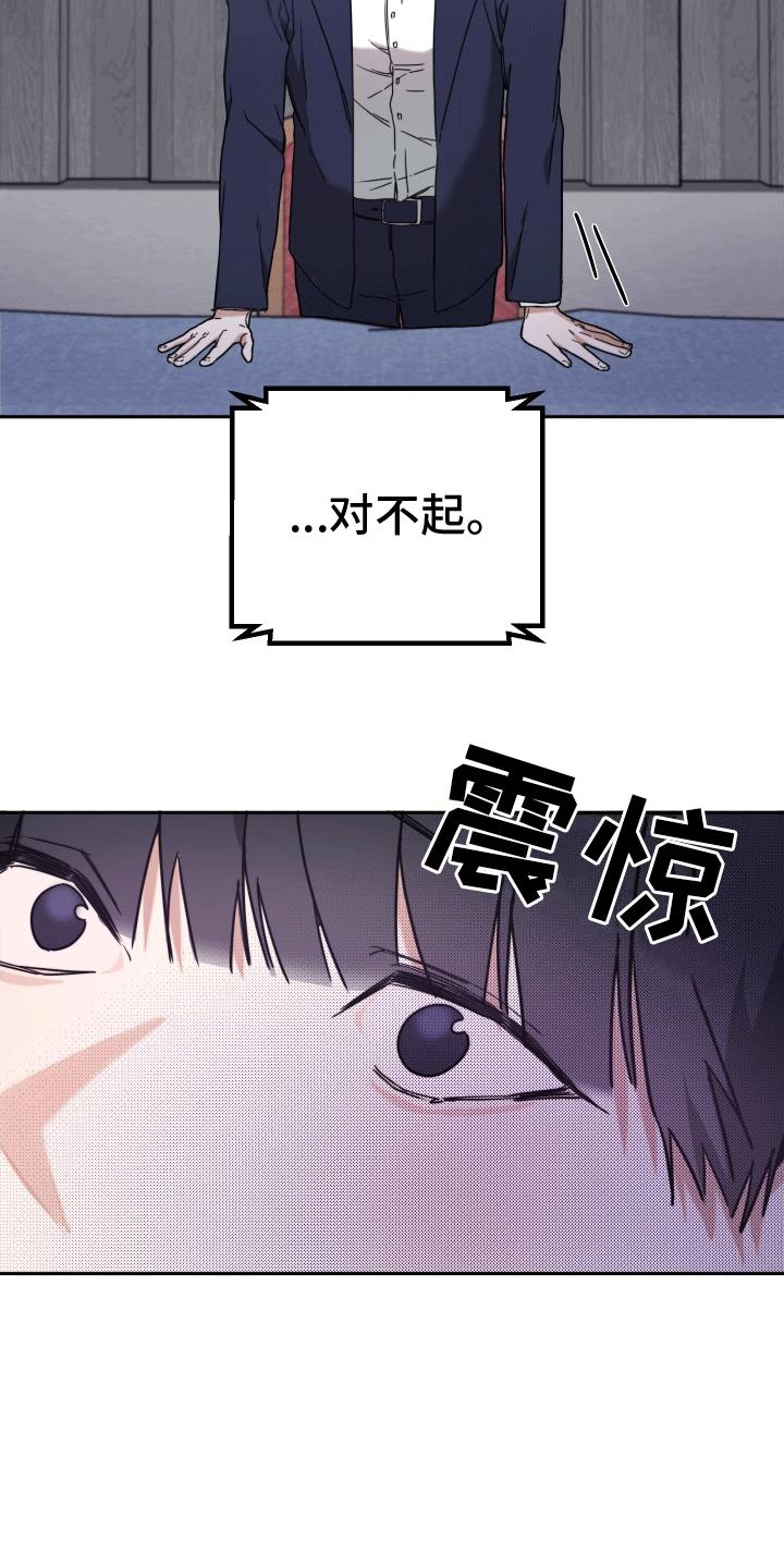 第2话 暂停偶像事业 第 24 页