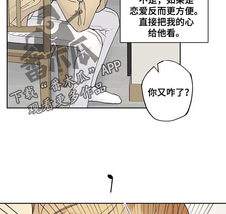 第47话 和你见面 第 12 页