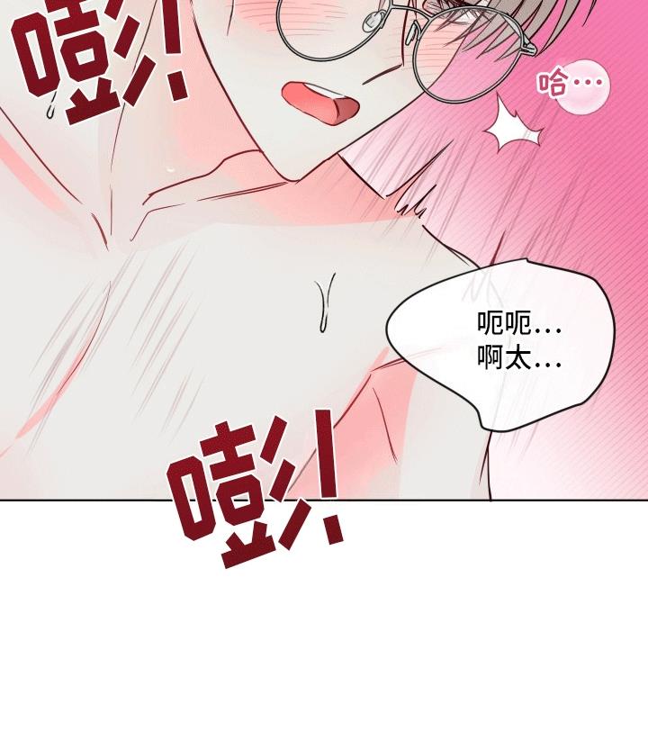 第10话 今天只属于你 第 9 页