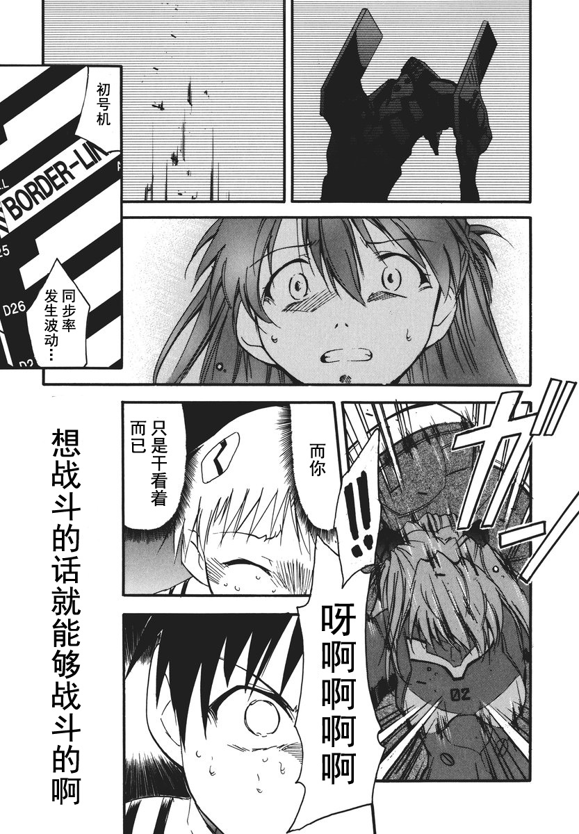 第1话 第 38 页