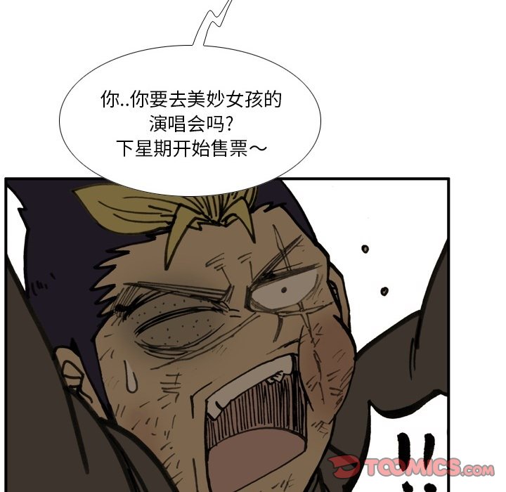 第 72 话 第 50 页