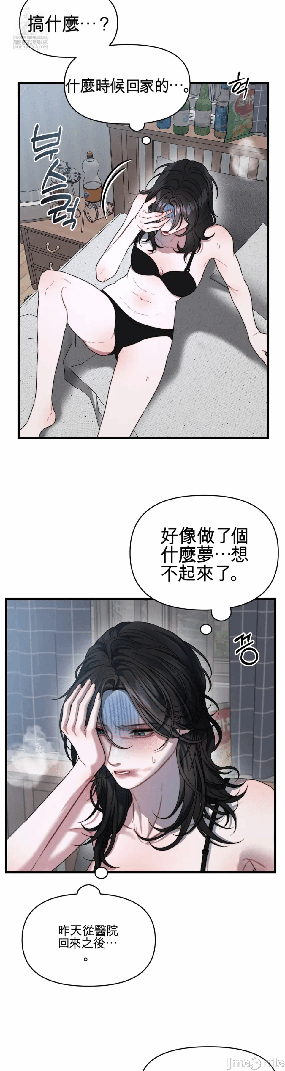 第2话2 第 13 页