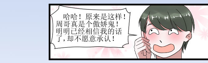 拿错东西！OTL 第 6 页
