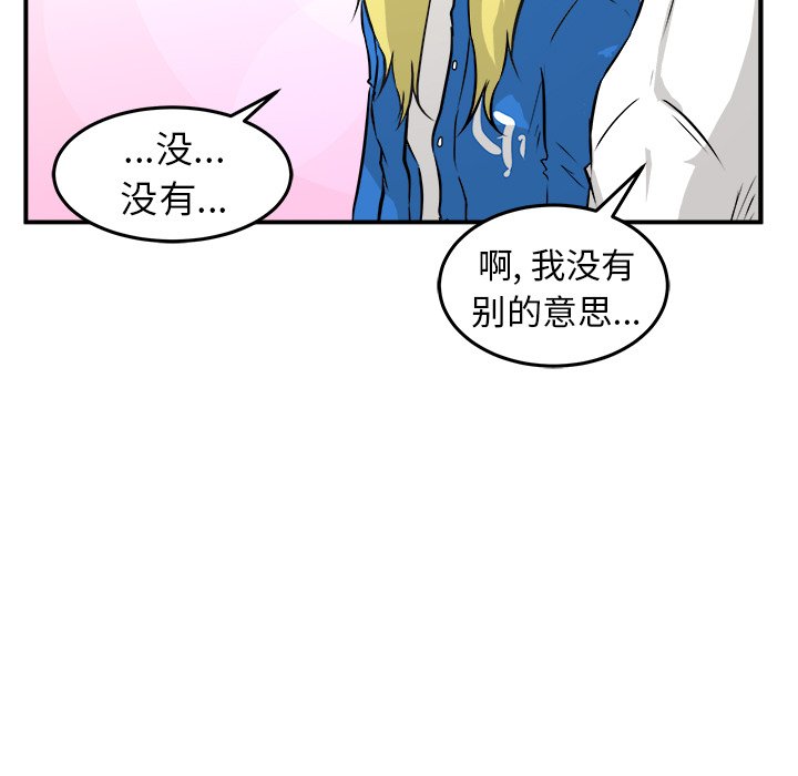 第28话 第 58 页