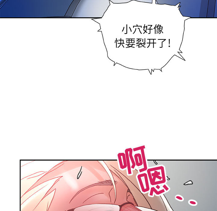 第9话 第 76 页