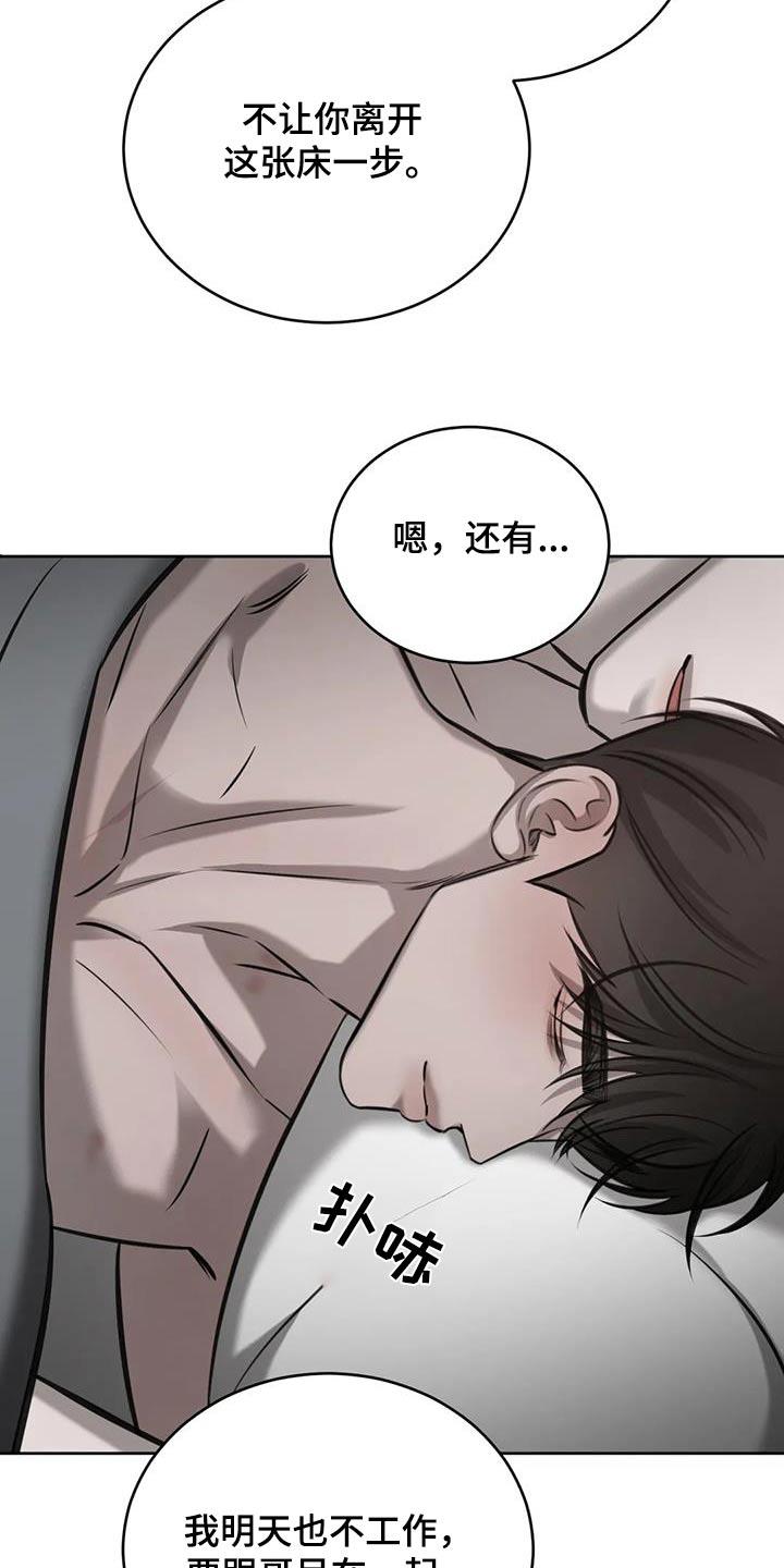 第76话 难道 第 13 页