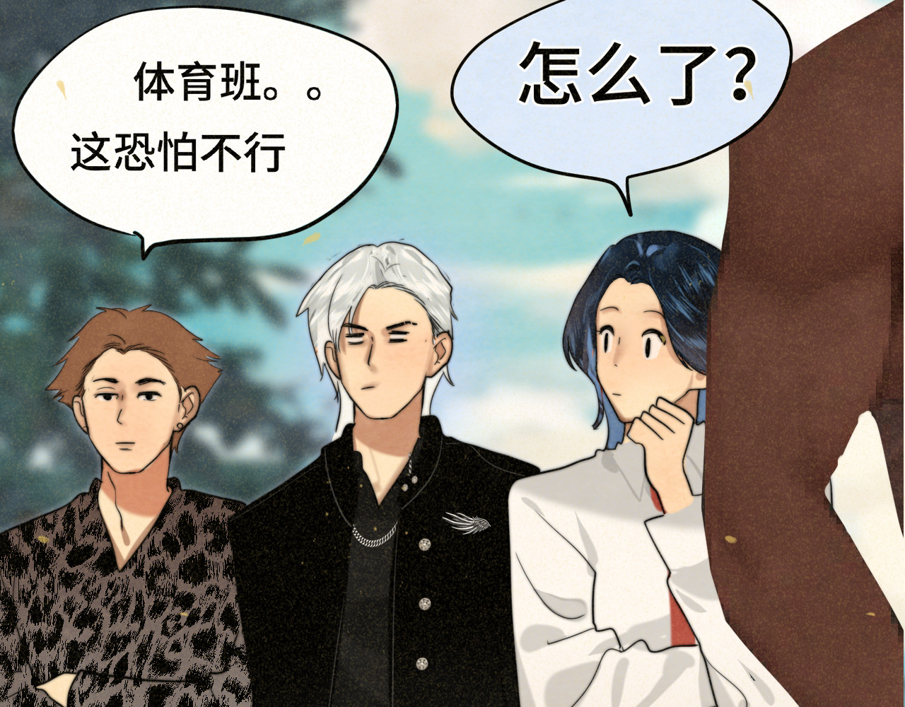 第87浪子回头金不换？ 第 94 页