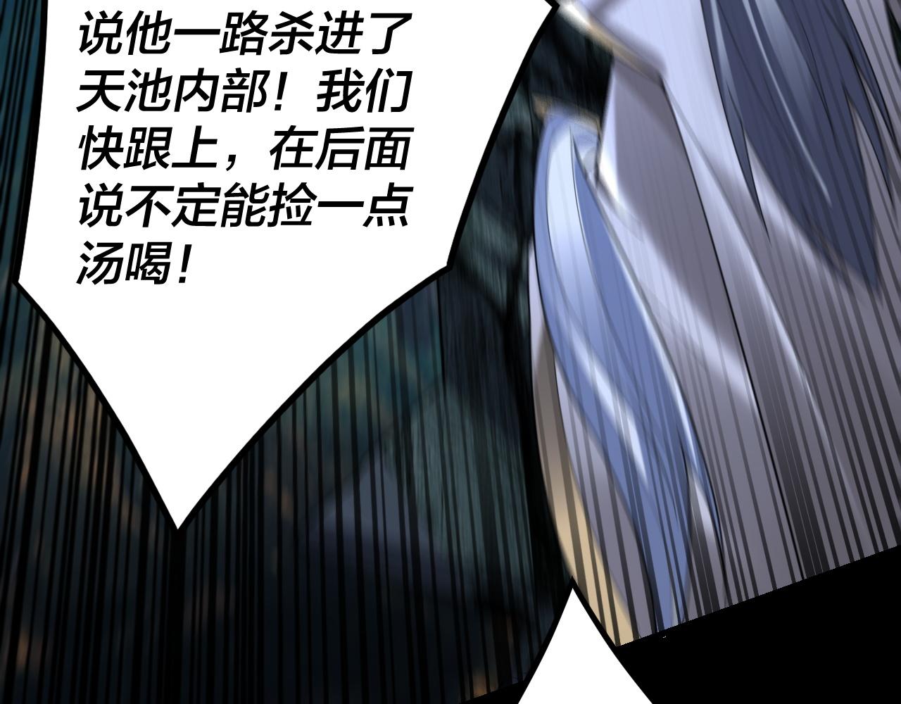 第111话 上仙陨落！？ 第 18 页