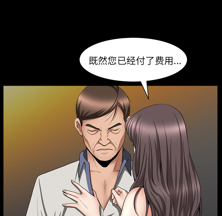 第4话 第 123 页