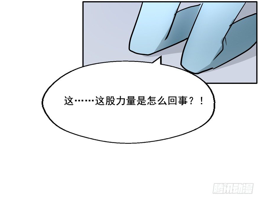 131 怎么 你们要造反？ 第 17 页
