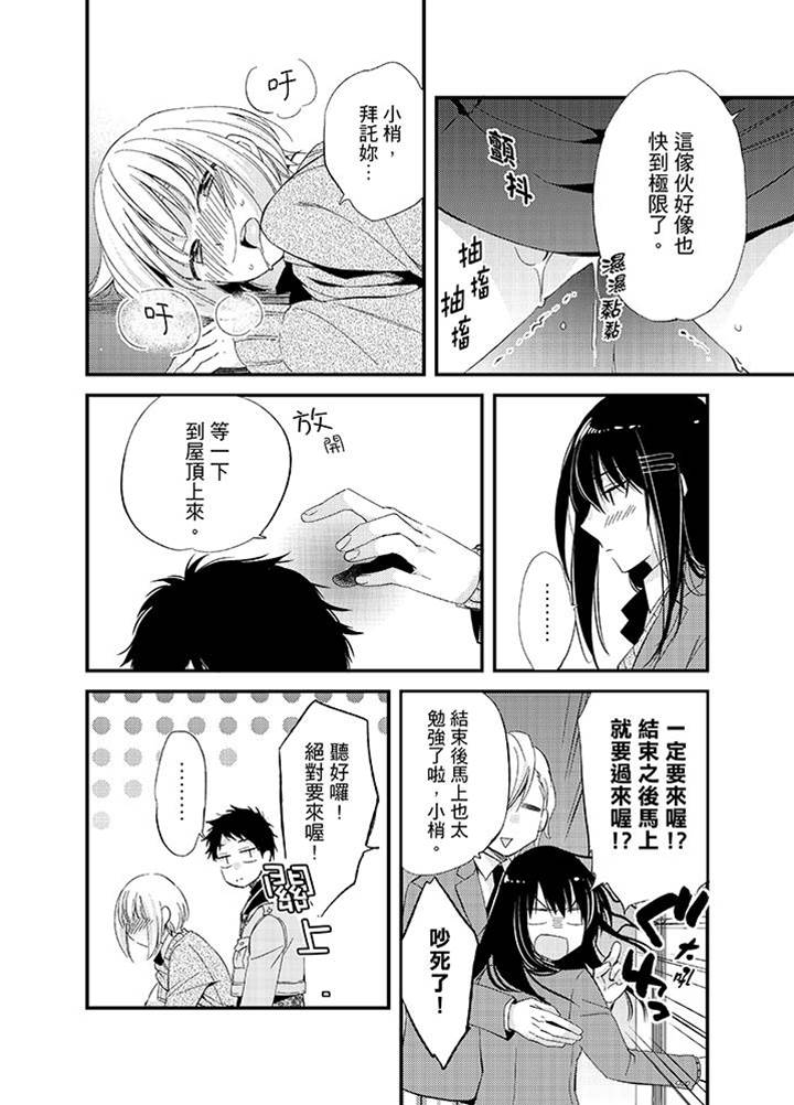 第7话 第 7 页
