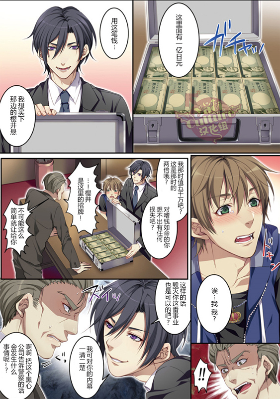 第1话 第 55 页