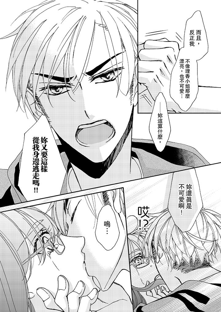 第9话 第 11 页