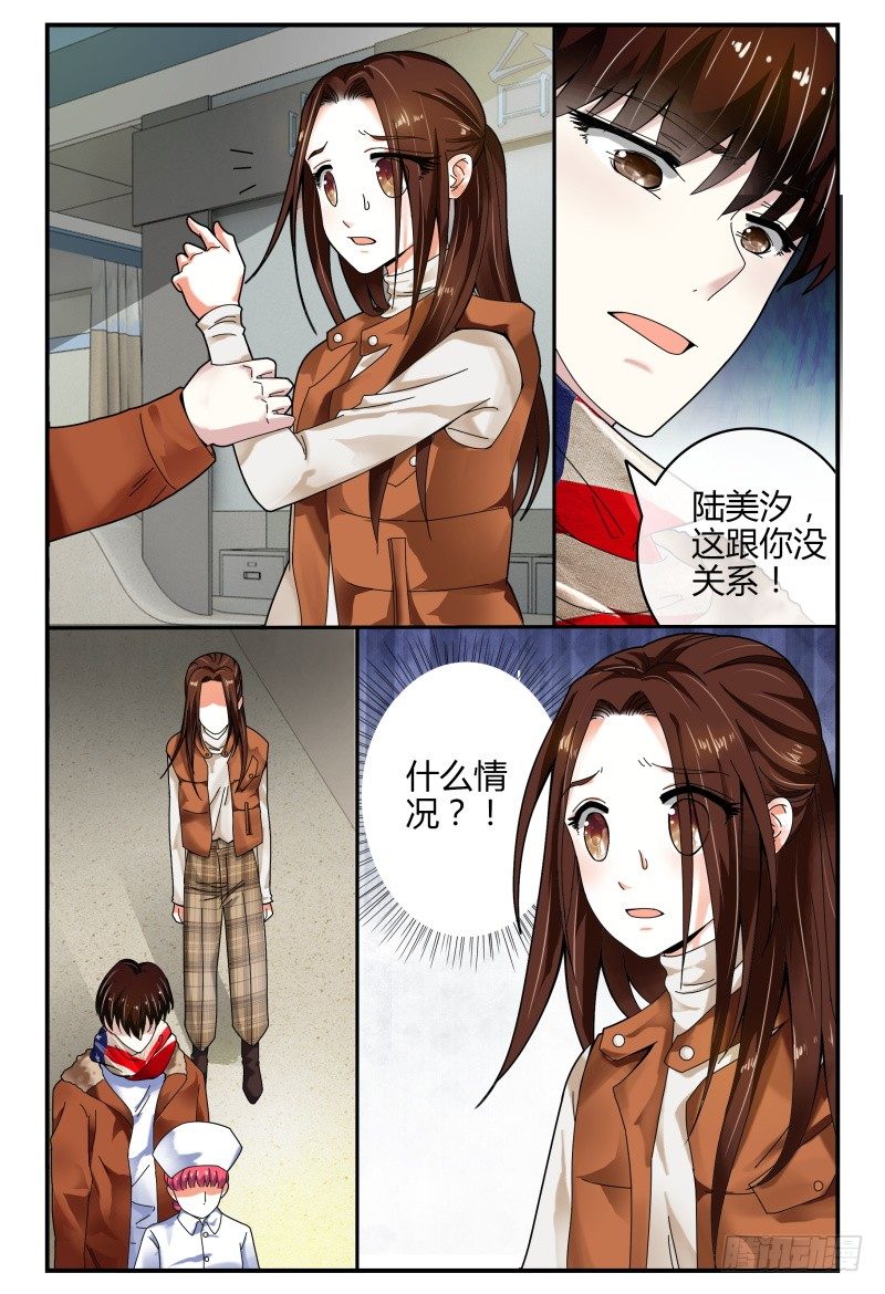 100变故 第 7 页