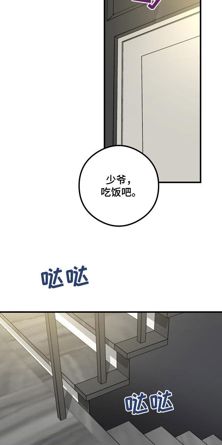 第61话 约会 第 7 页