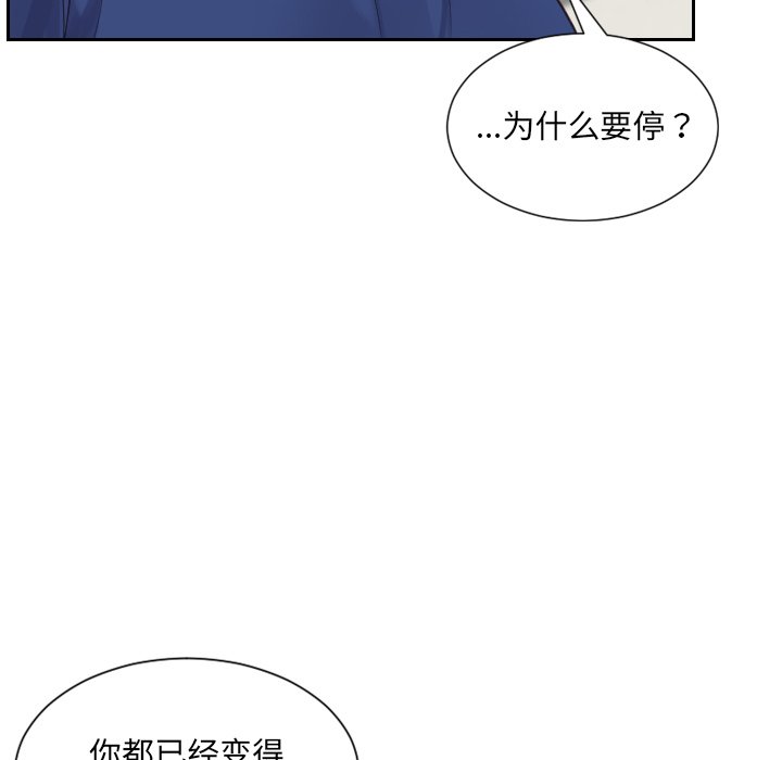 第25话 第 97 页
