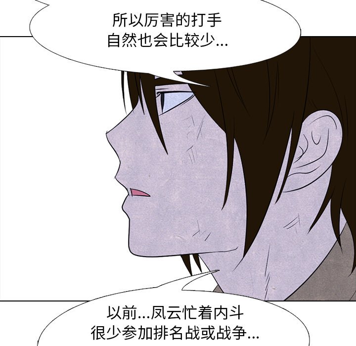 第195话 第 27 页