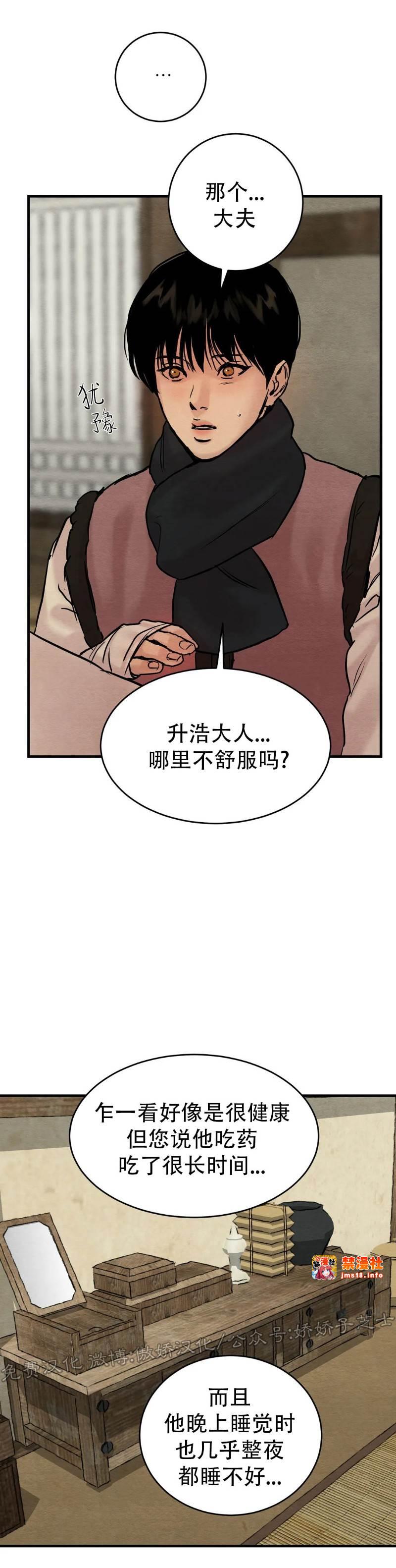第57话 第 17 页