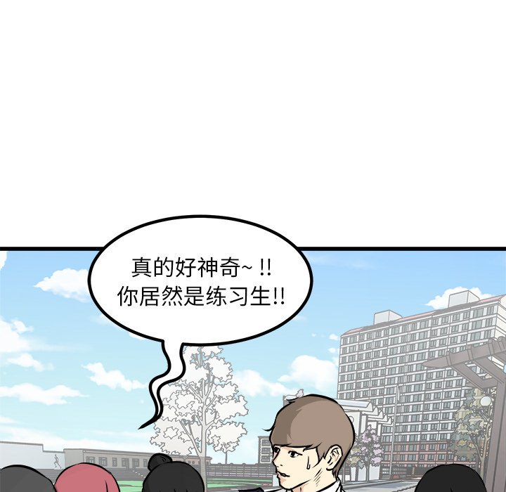 第73话 第 56 页