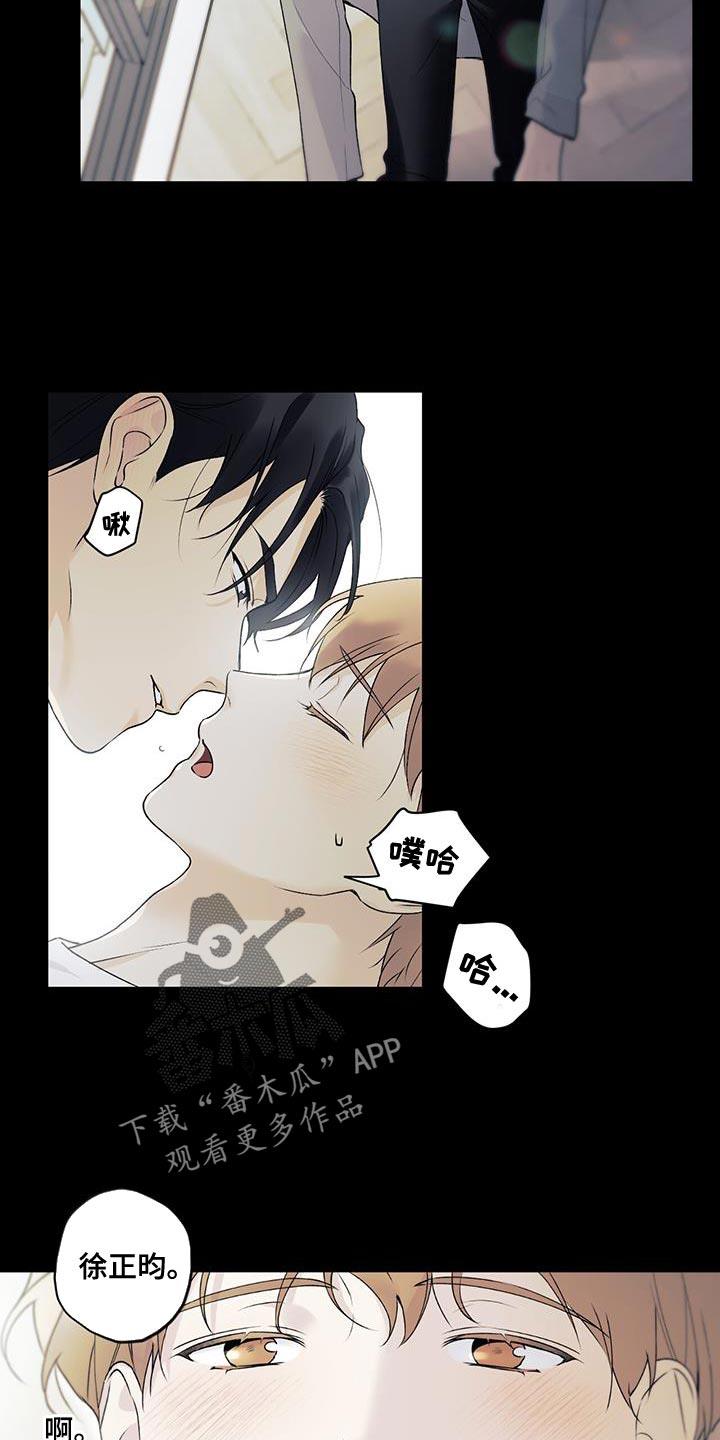 第29话 做梦 第 4 页