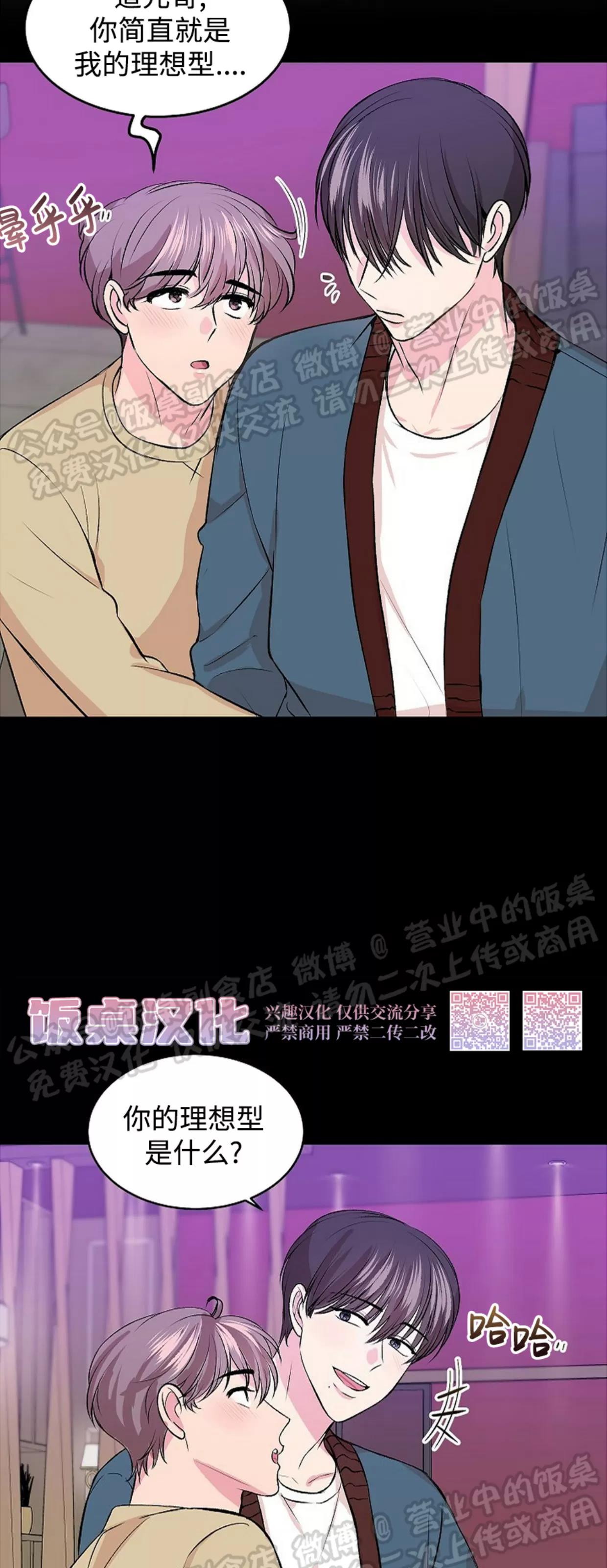 第03话 第 30 页