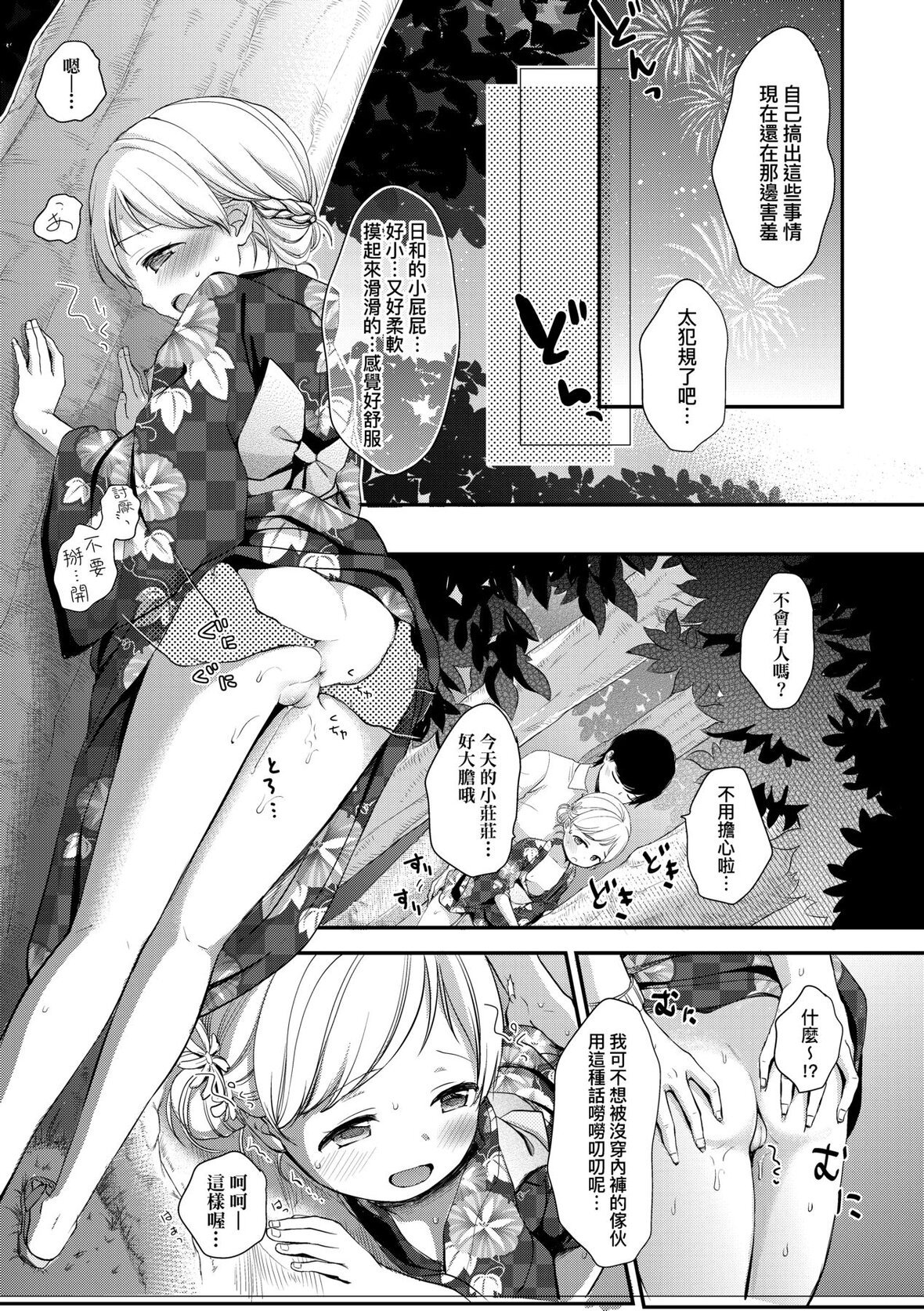 第1话 第 98 页