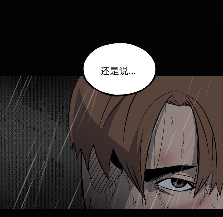 第121话 第 27 页