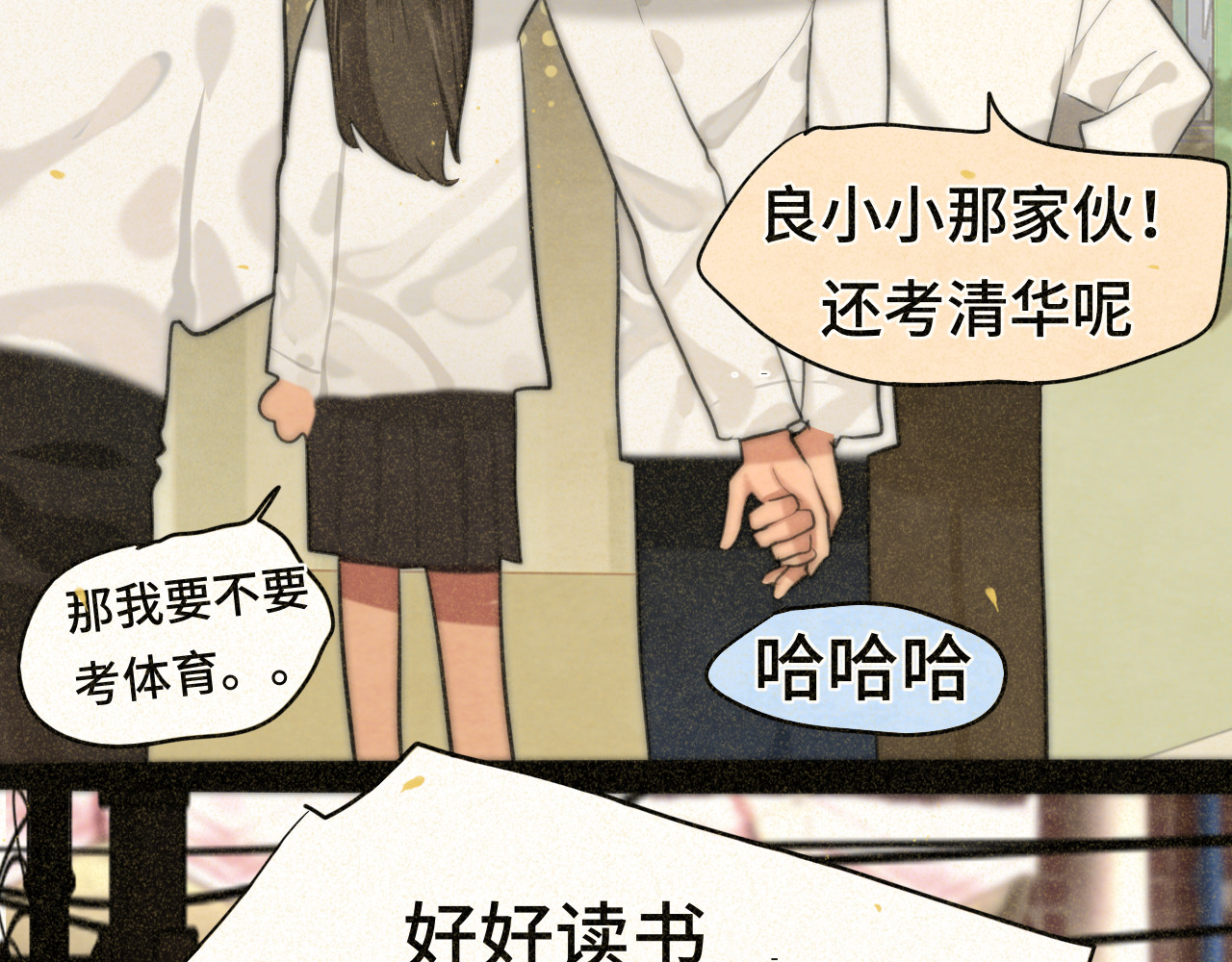 第87浪子回头金不换？ 第 33 页