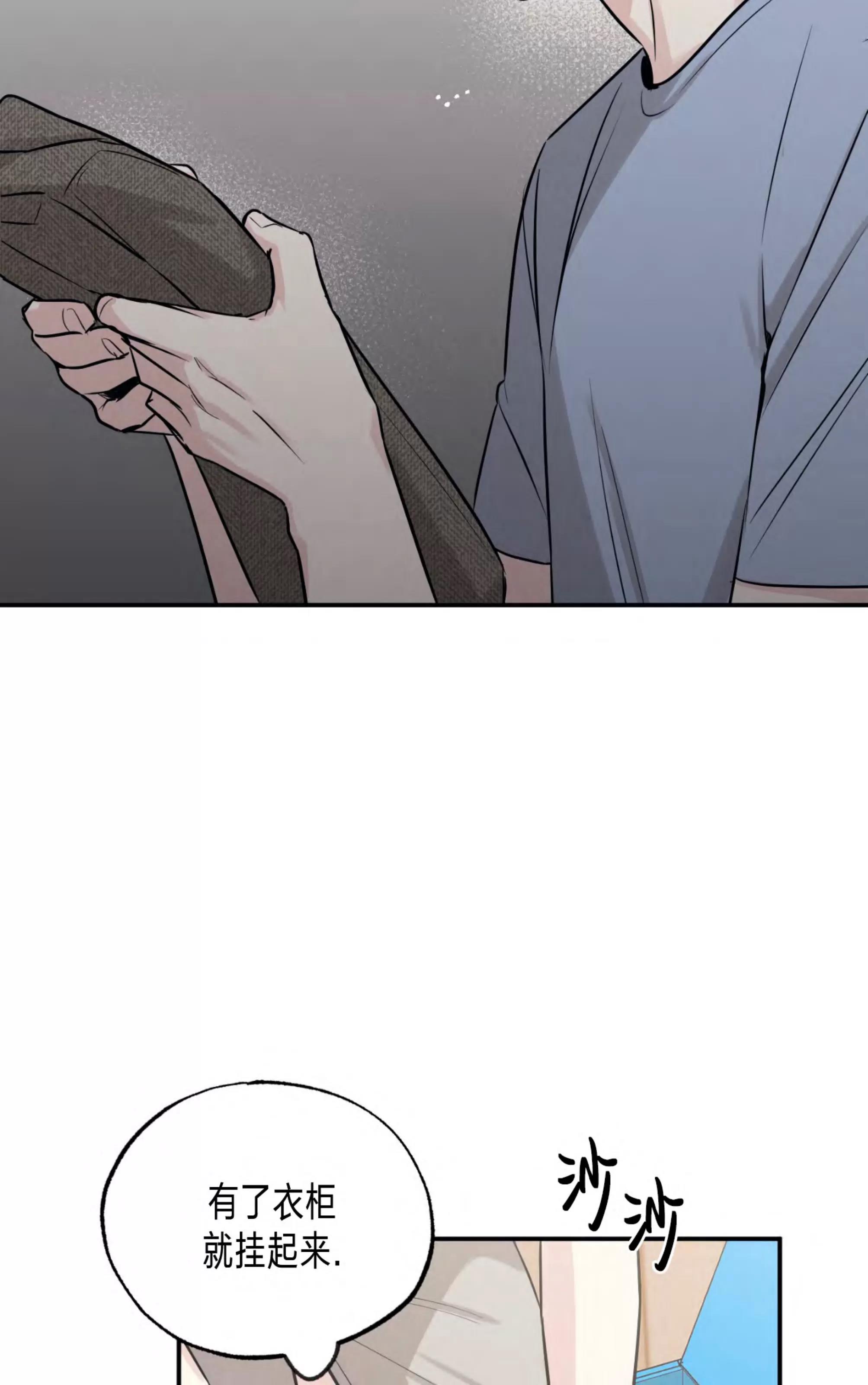 第66话 第 7 页