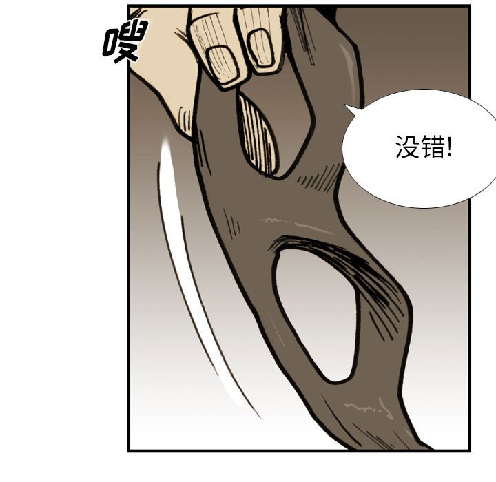 第 77 话 第 69 页
