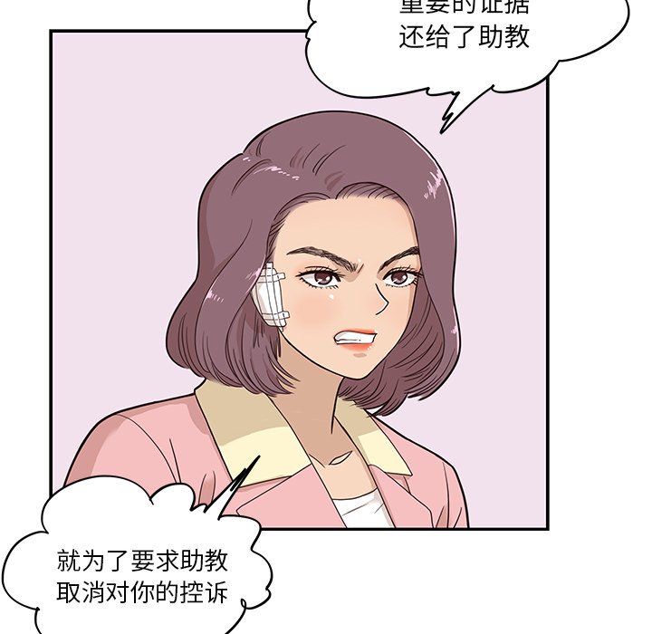 第41话 第 20 页