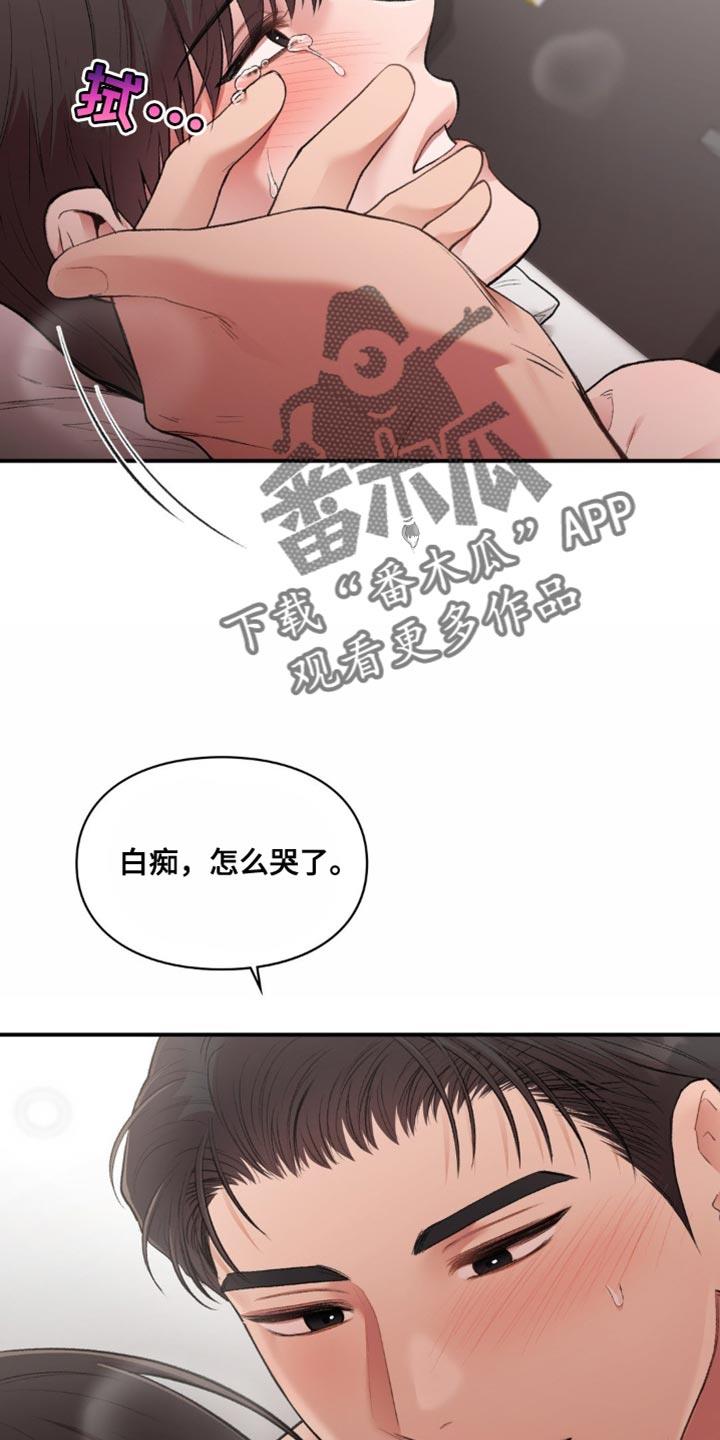 第88话 不会放手 第 7 页
