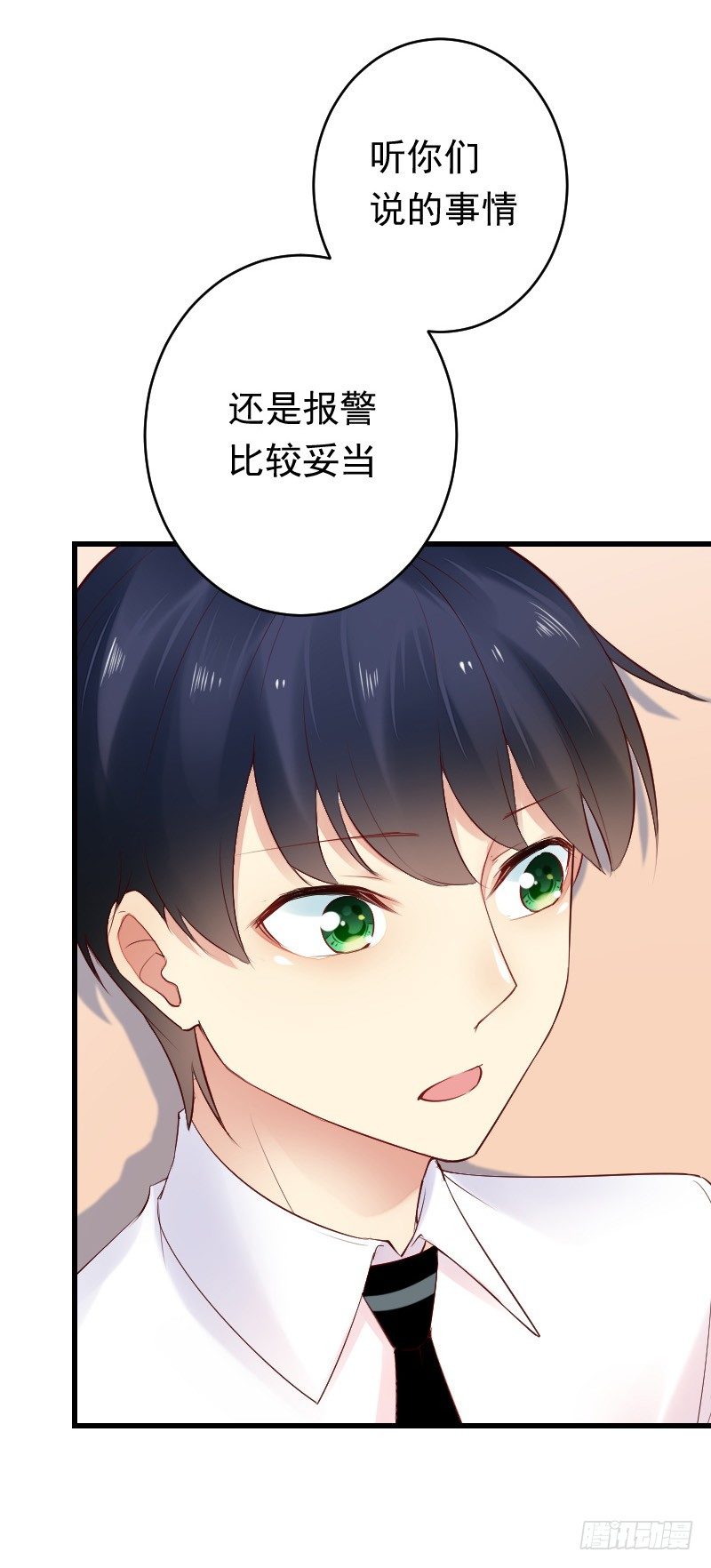 第二十七话 第 10 页