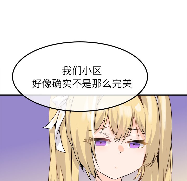 第23话 第 65 页