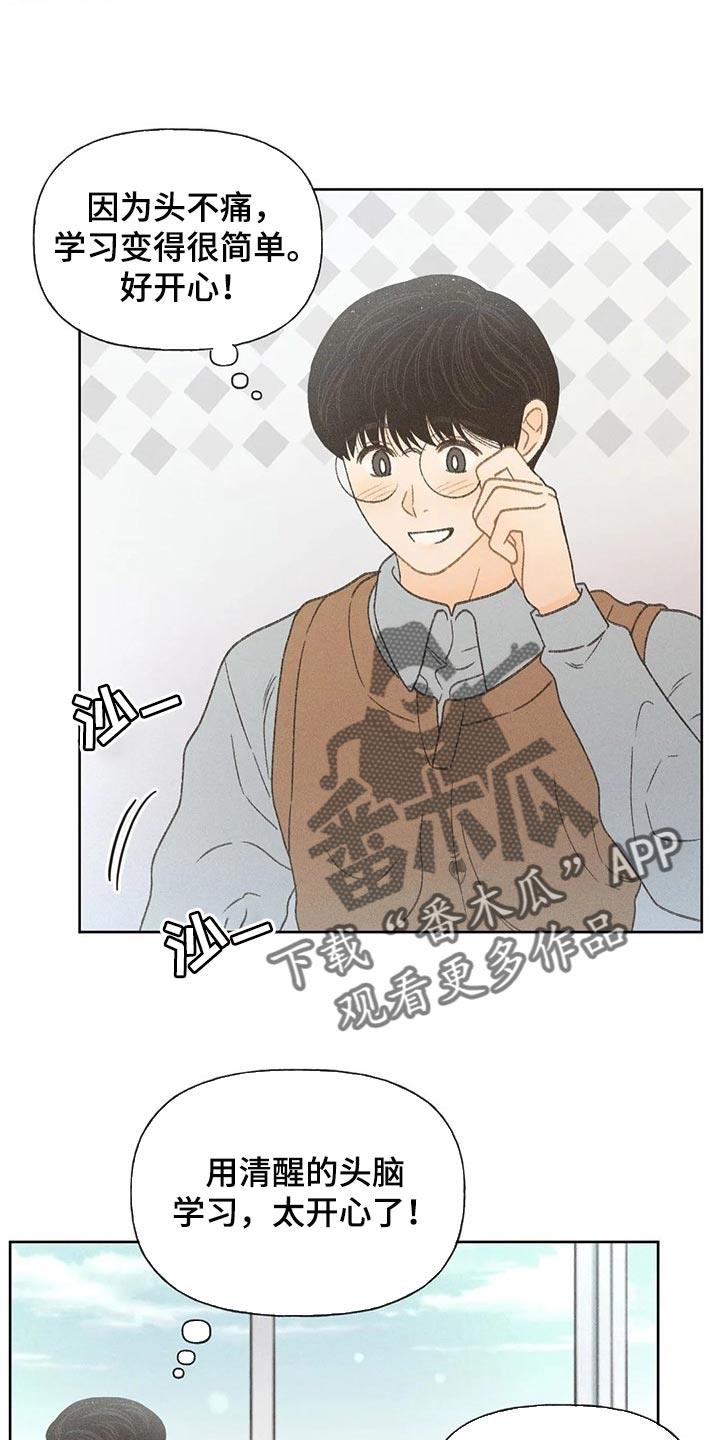 第25话 考试答案 第 4 页