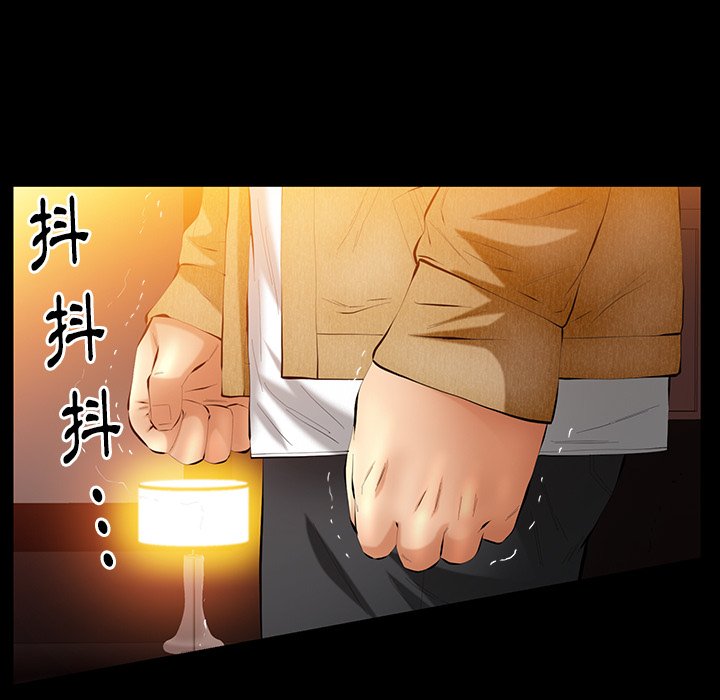 第39话 第 39 页