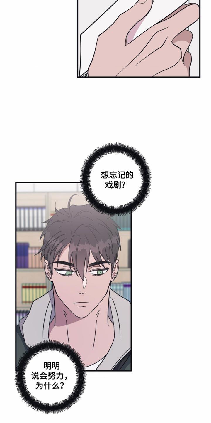 第30话 早点下班 第 6 页