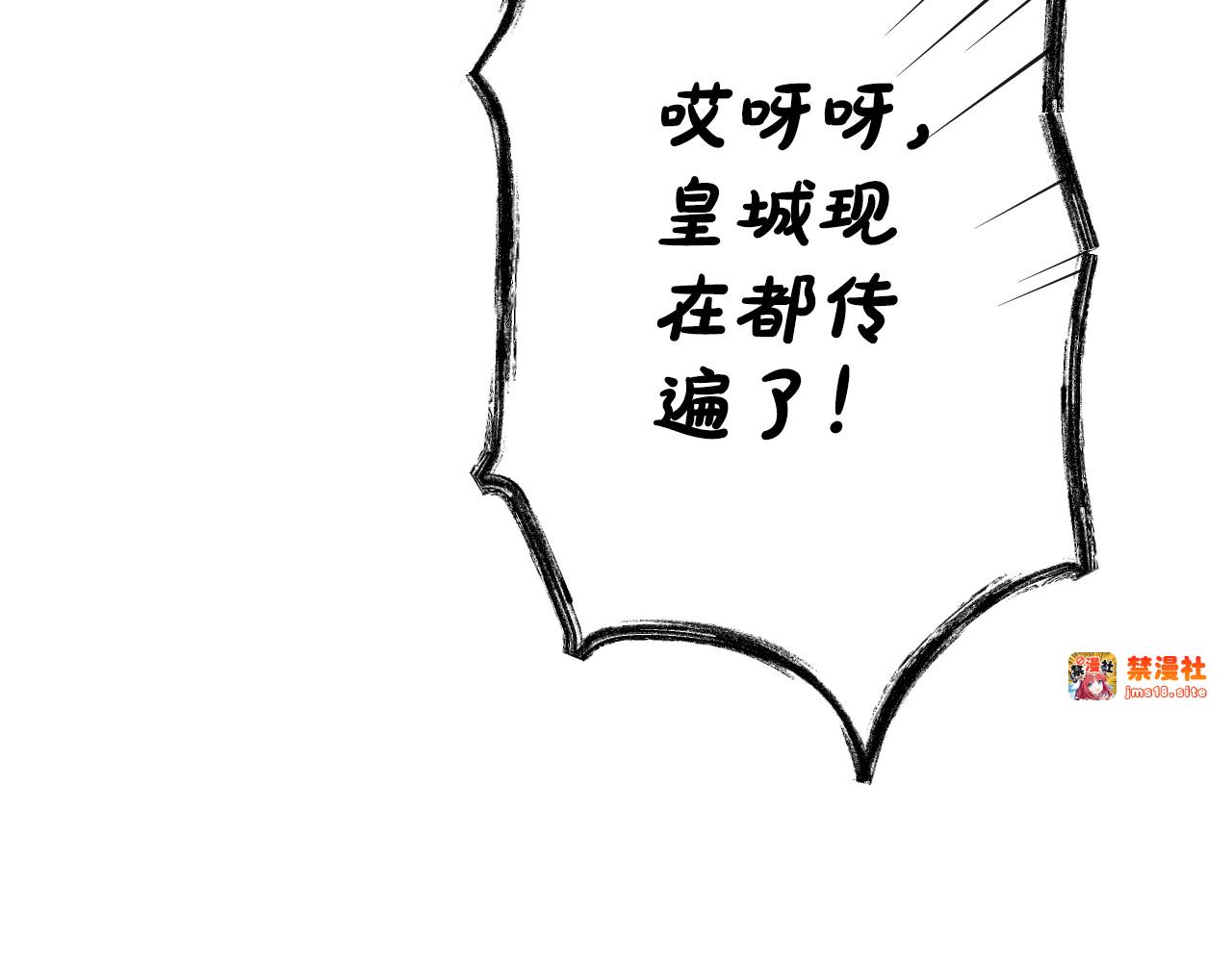第23话 第二个阴谋 第 9 页