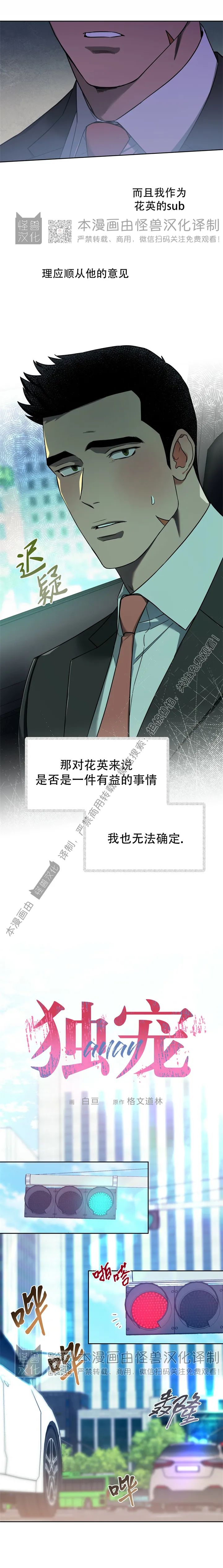 第42话 第 3 页