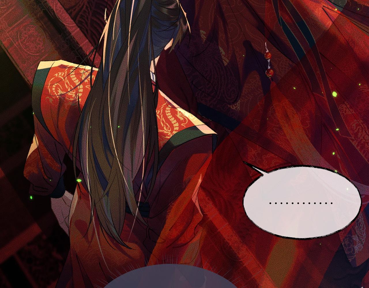 第20话 师徒大婚 第 28 页