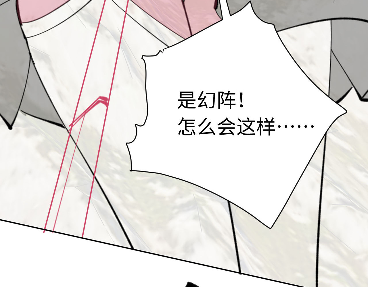 第16话 楚休是个老实人！ 第 183 页