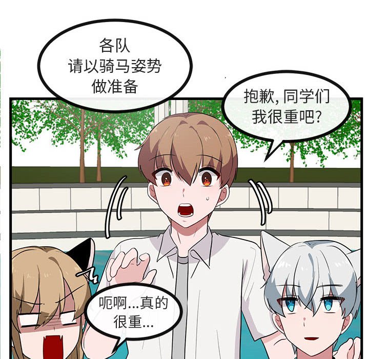 第35话 第 31 页