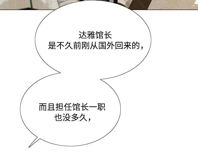 第63话 两幅画（2） 第 183 页