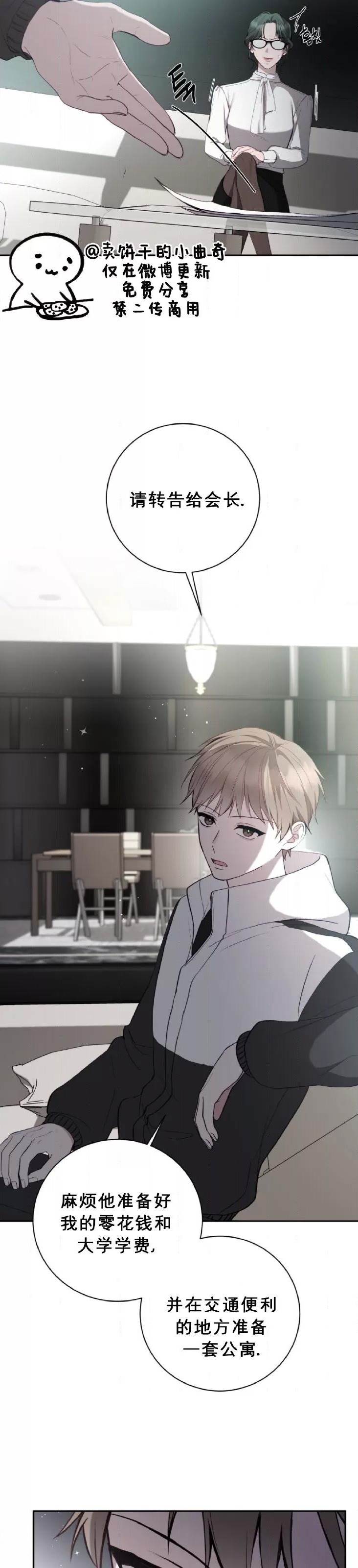 第21话 第 21 页