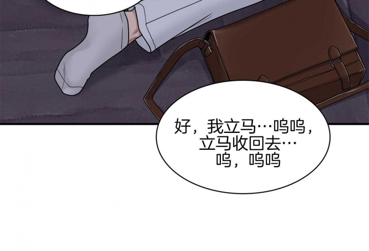 第117话 第117话 第 26 页