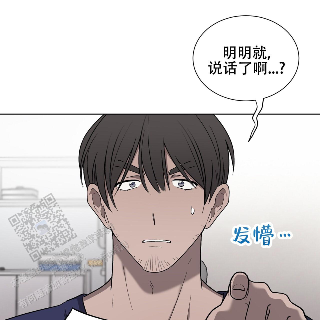第25话 治疗 第 66 页