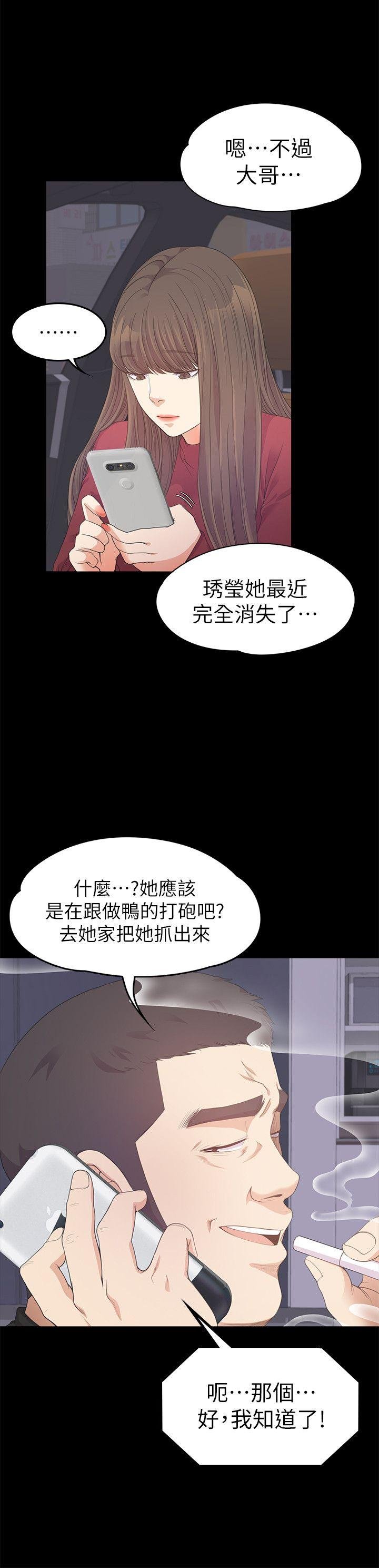 第32话-盛开以及枯萎的花朵[01 第 20 页