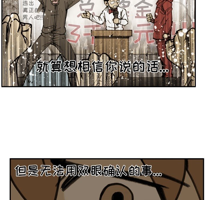 第69话 第 79 页