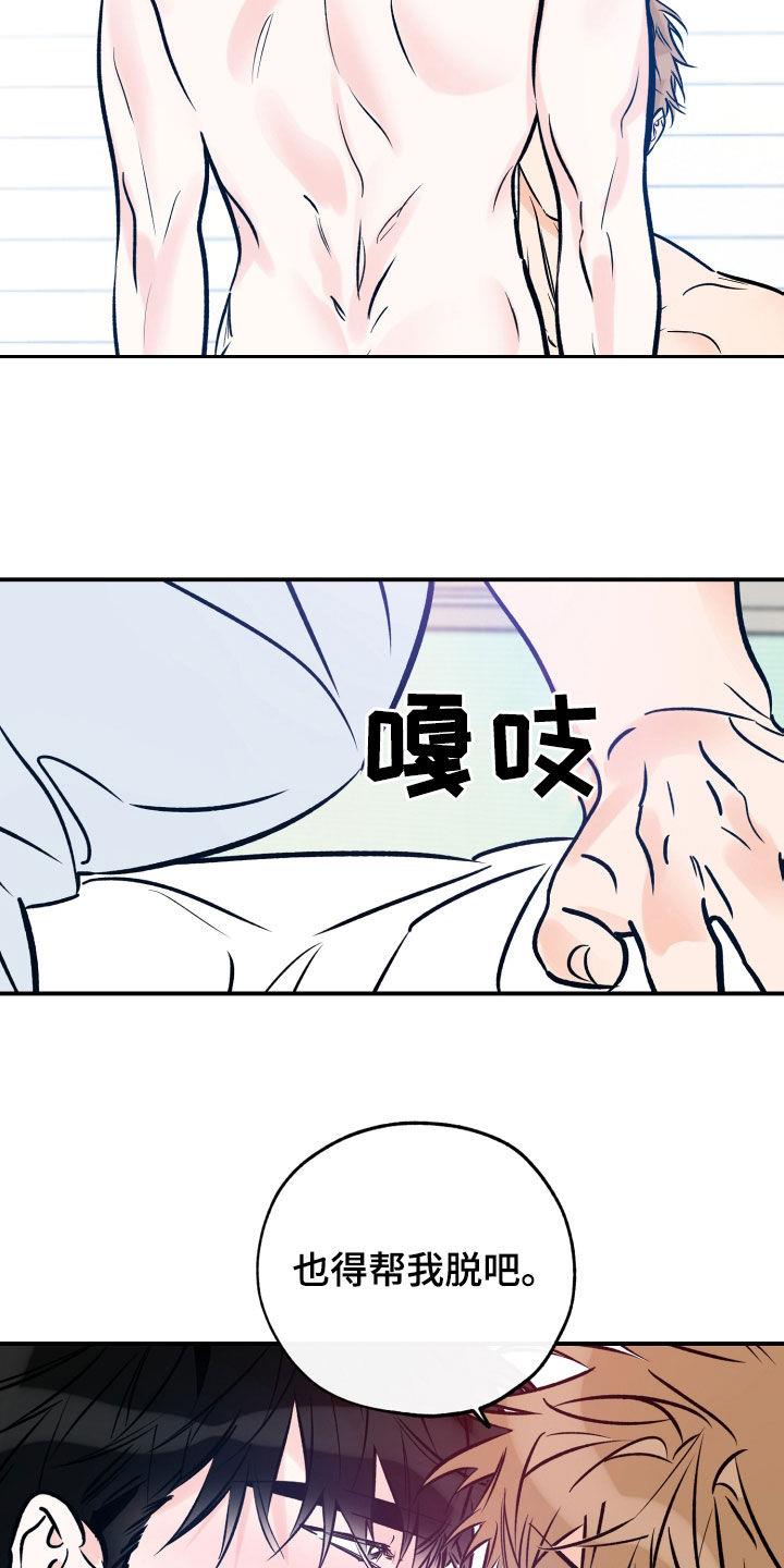 第169话 服务 第 3 页