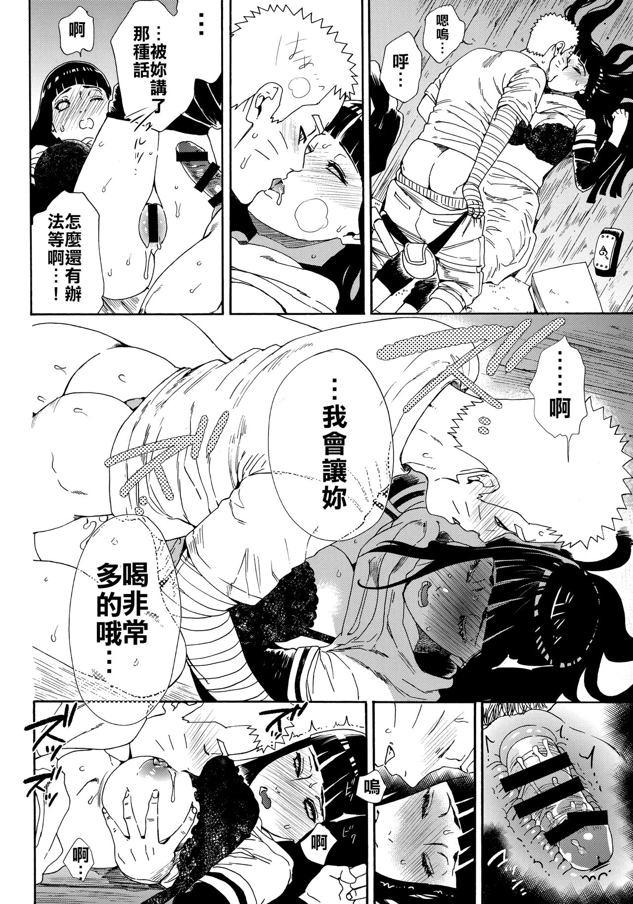 第1话 第 59 页